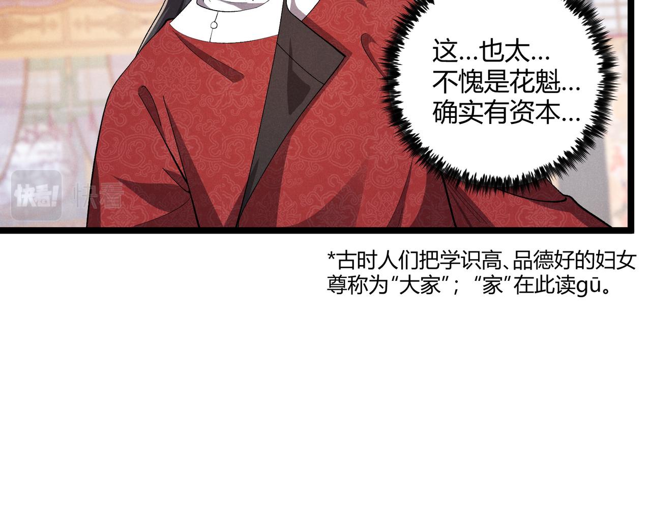 第40话 不成器的家伙96