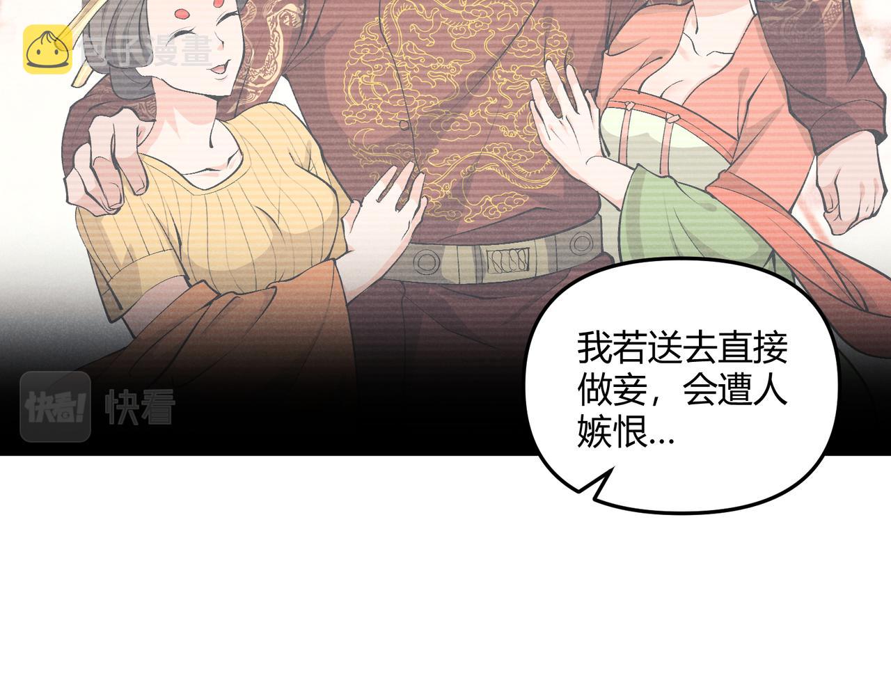 第37话 侍寝55