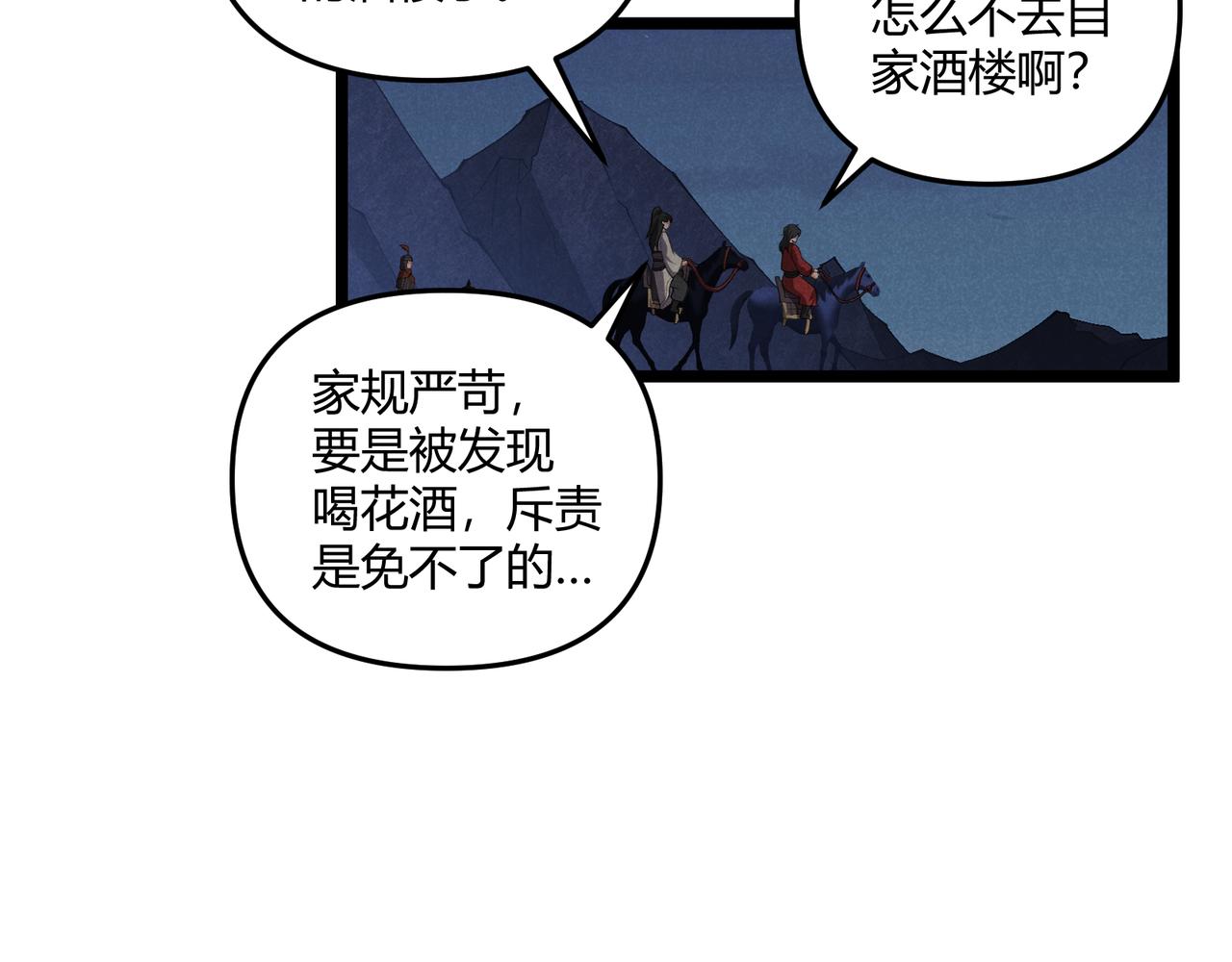 第33话 心意25