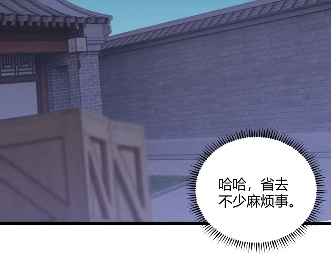 第59话 夜袭李娴54