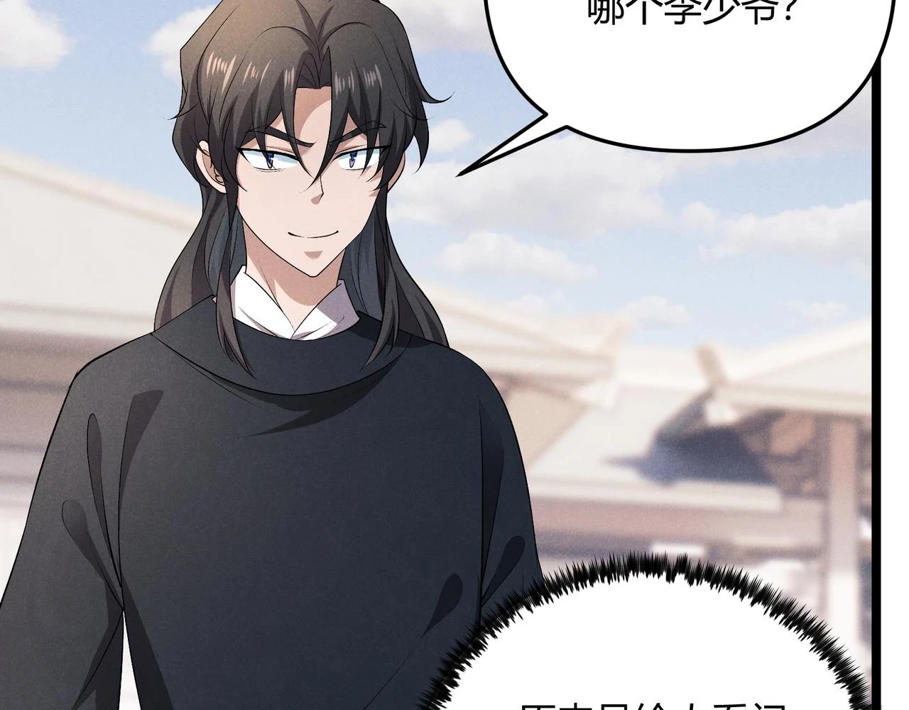 第46话 大理寺108