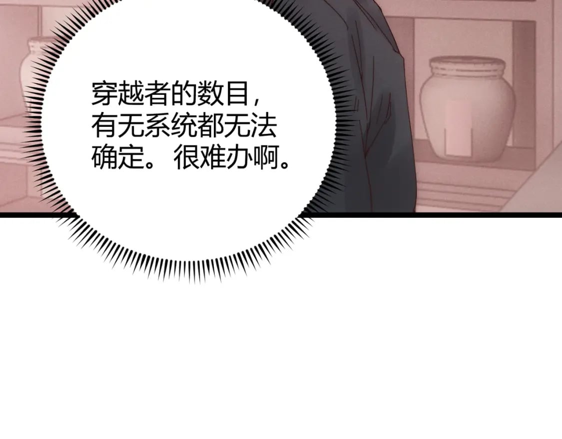 第69话 穿越者111