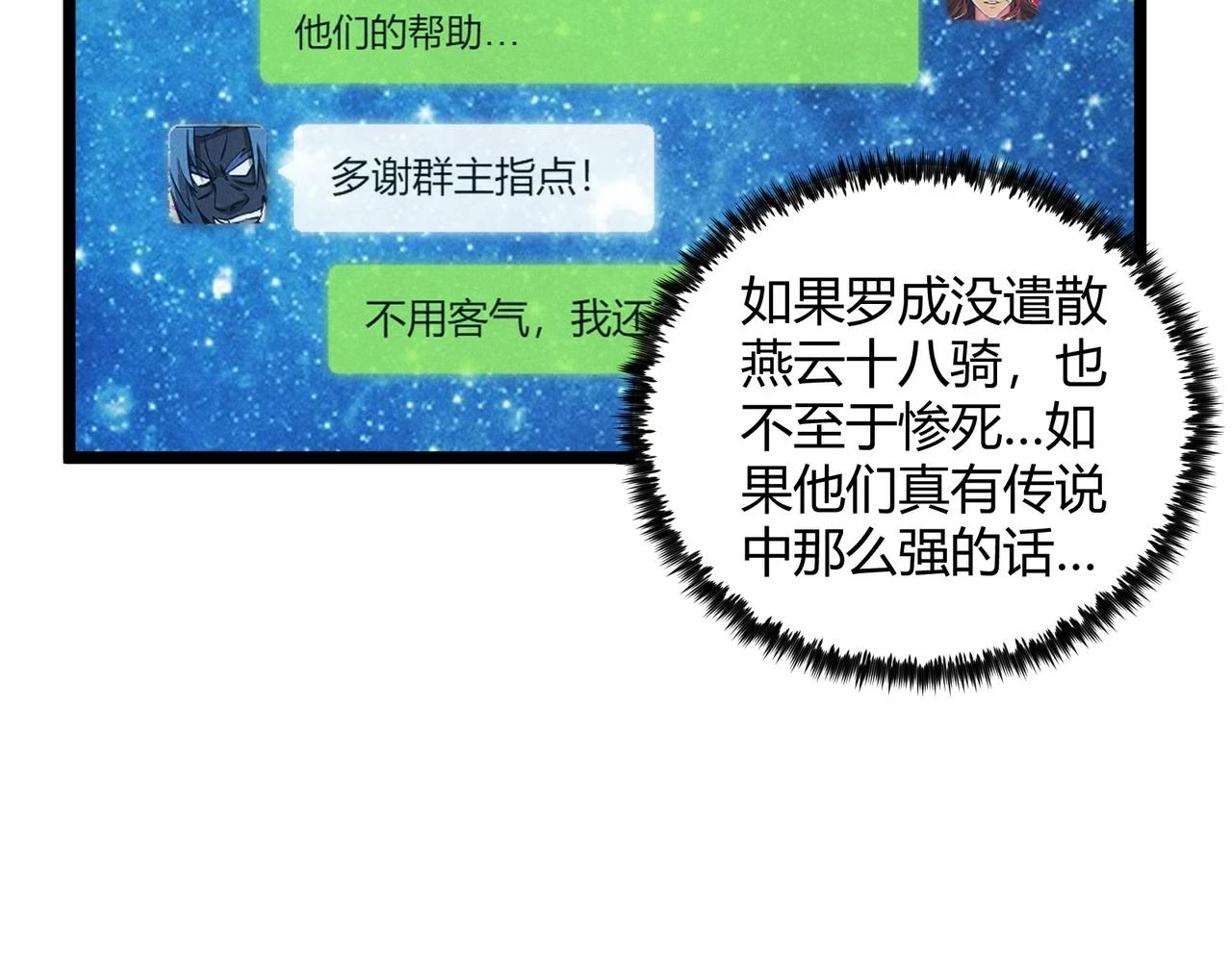 第46话 大理寺84