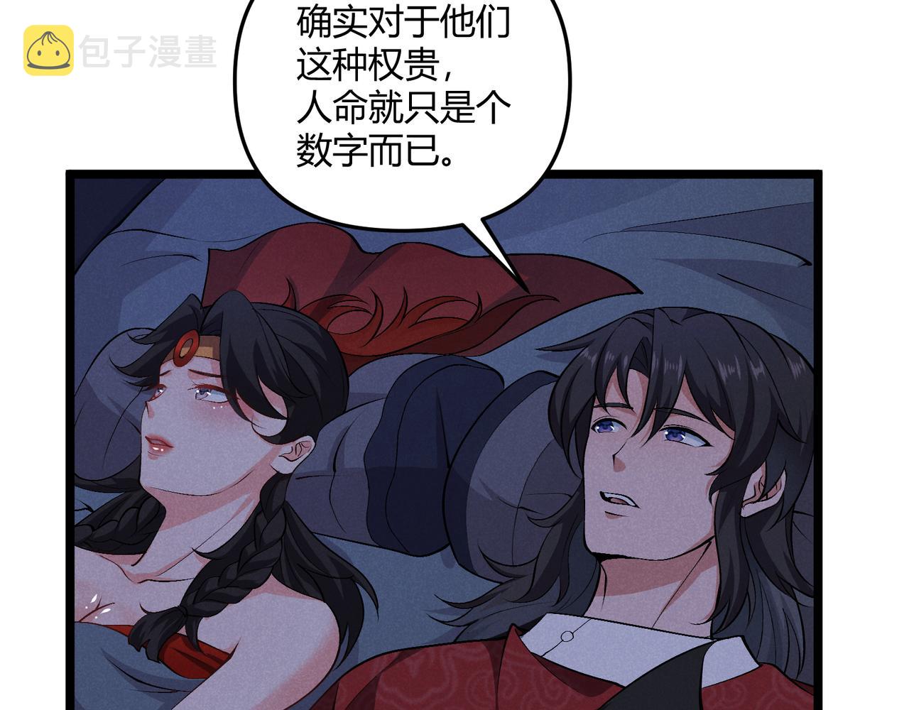 第37话 侍寝58