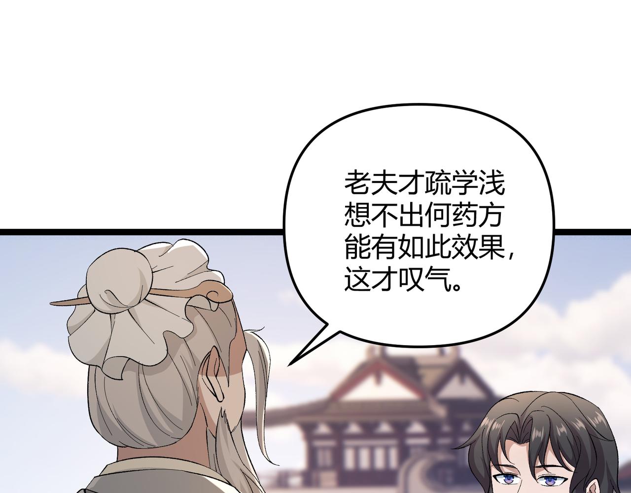 第45话 秘法85