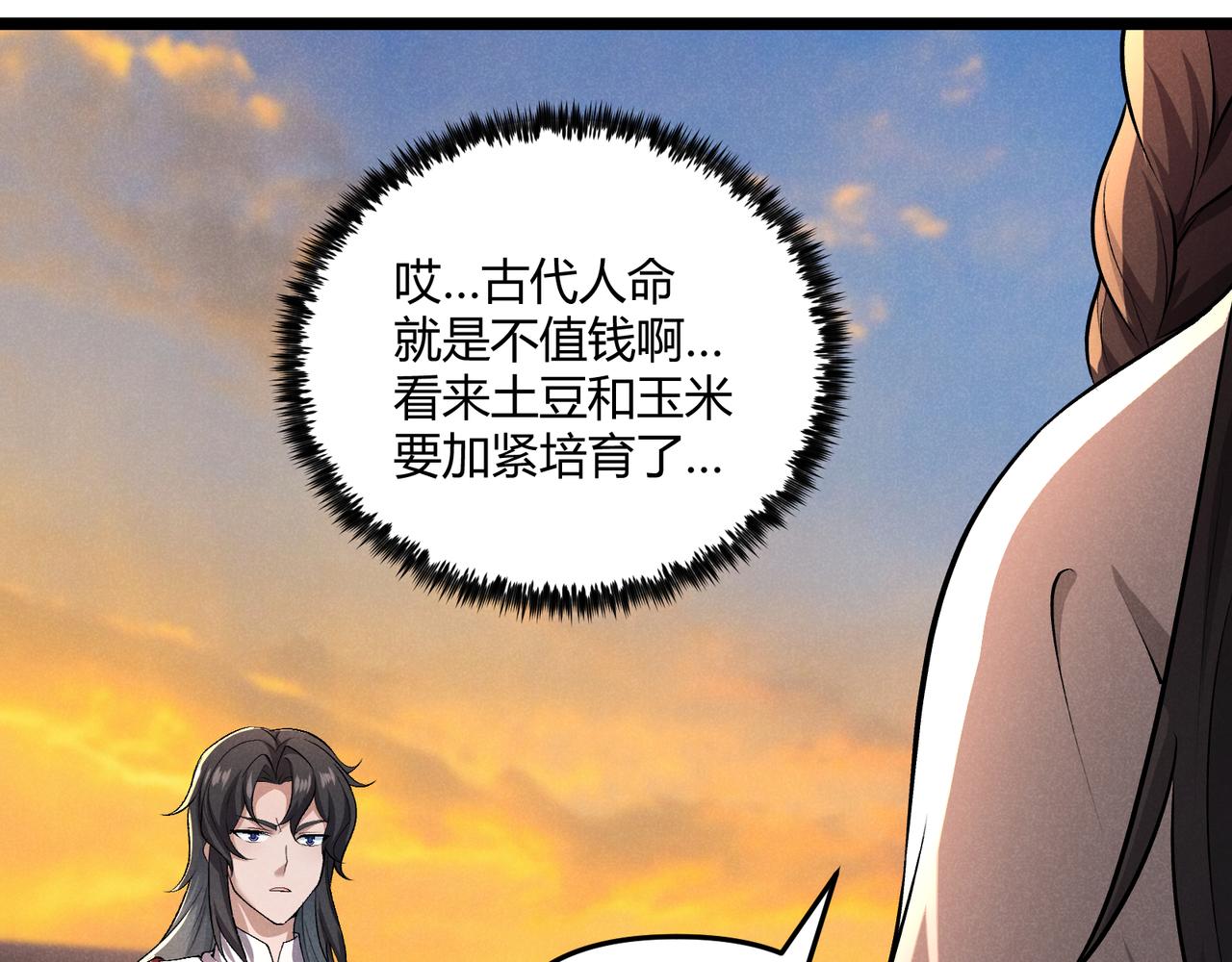 第41话 蹊跷82
