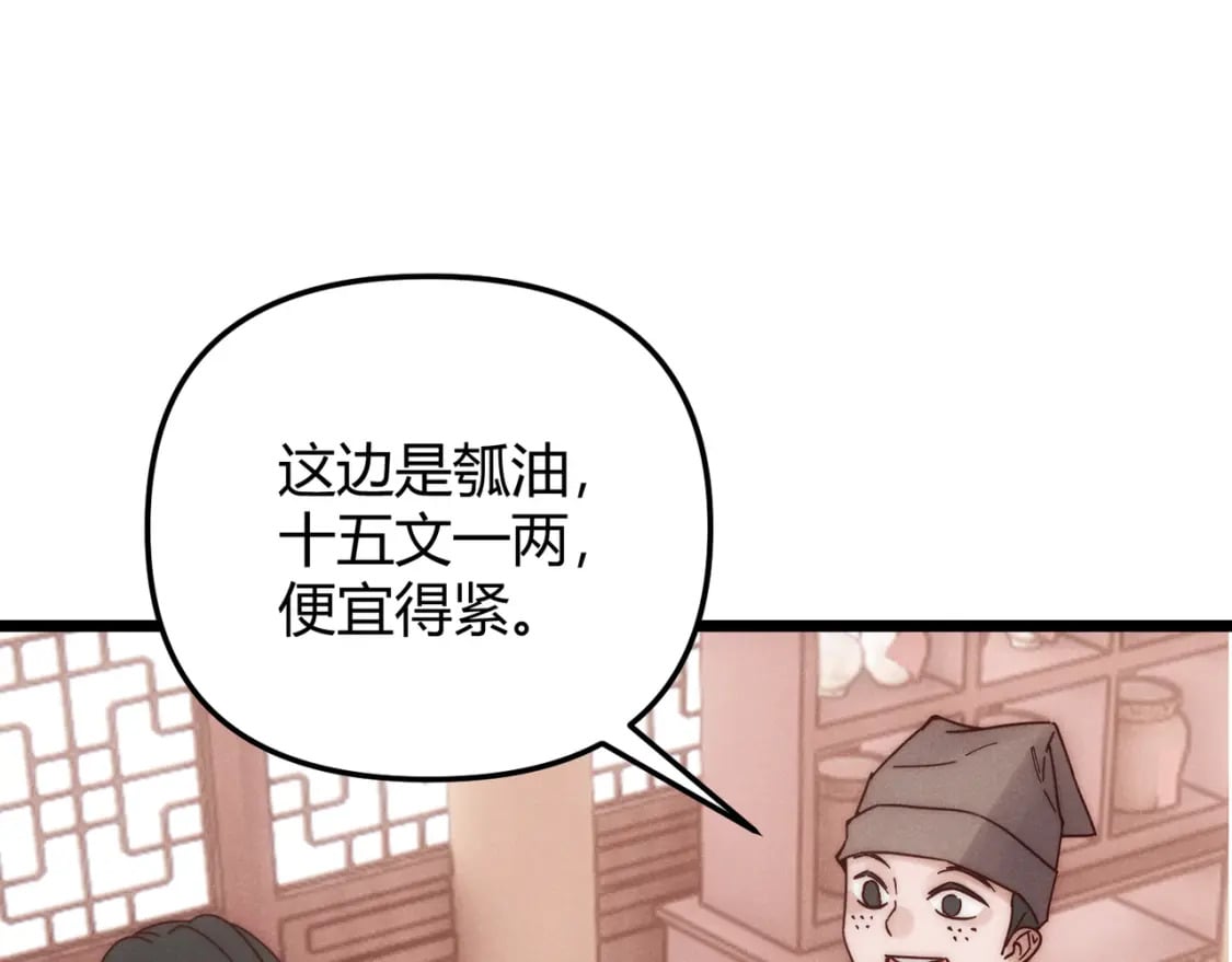 第69话 穿越者61
