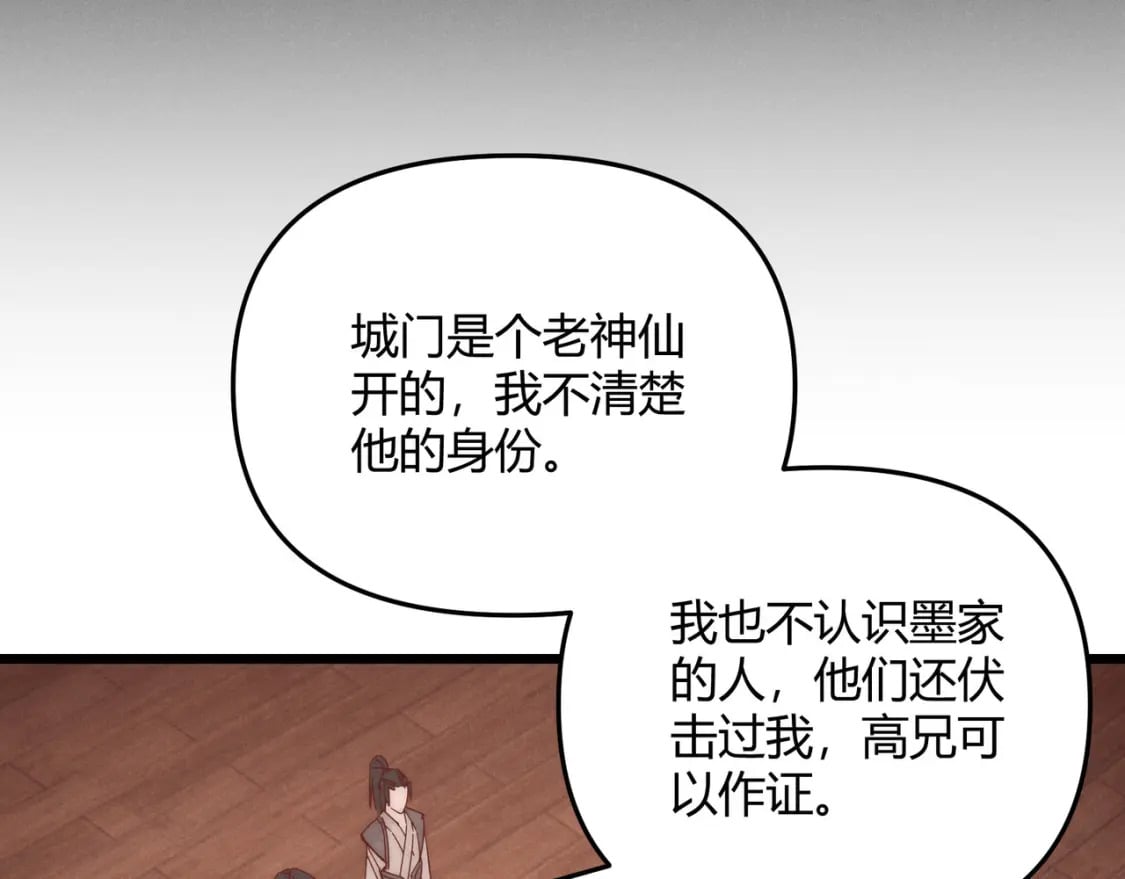 第68话 往事37