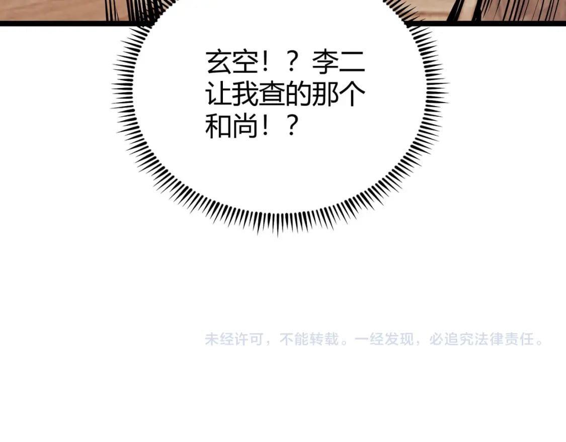 第71话 灭口145