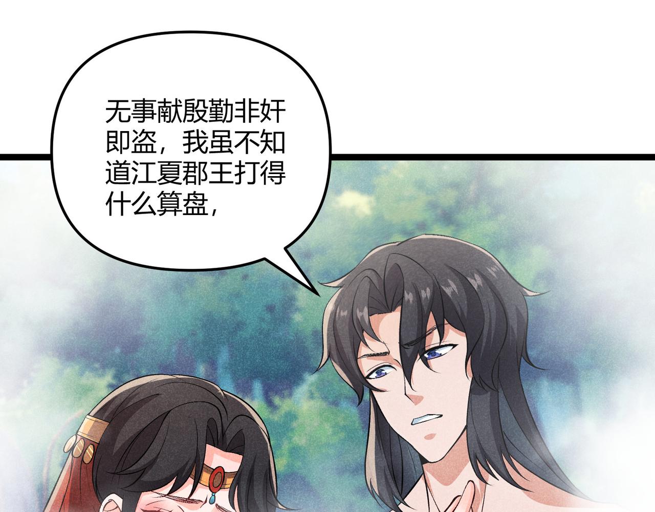 第36话 招待52