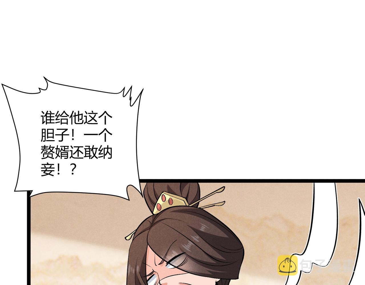 第37话 侍寝86
