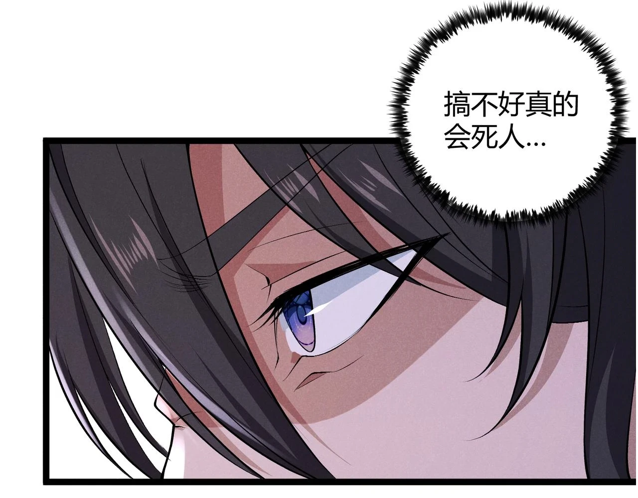 第48话 当断则断100