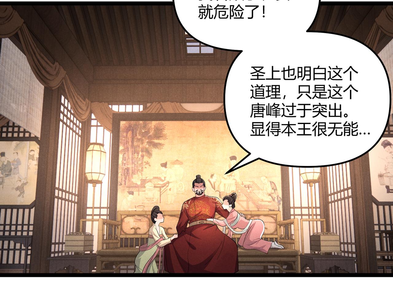 第41话 蹊跷14