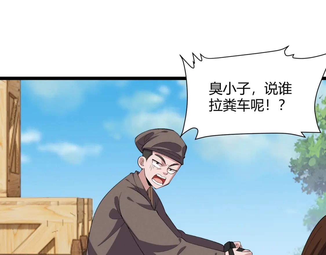 第58话 奇效84