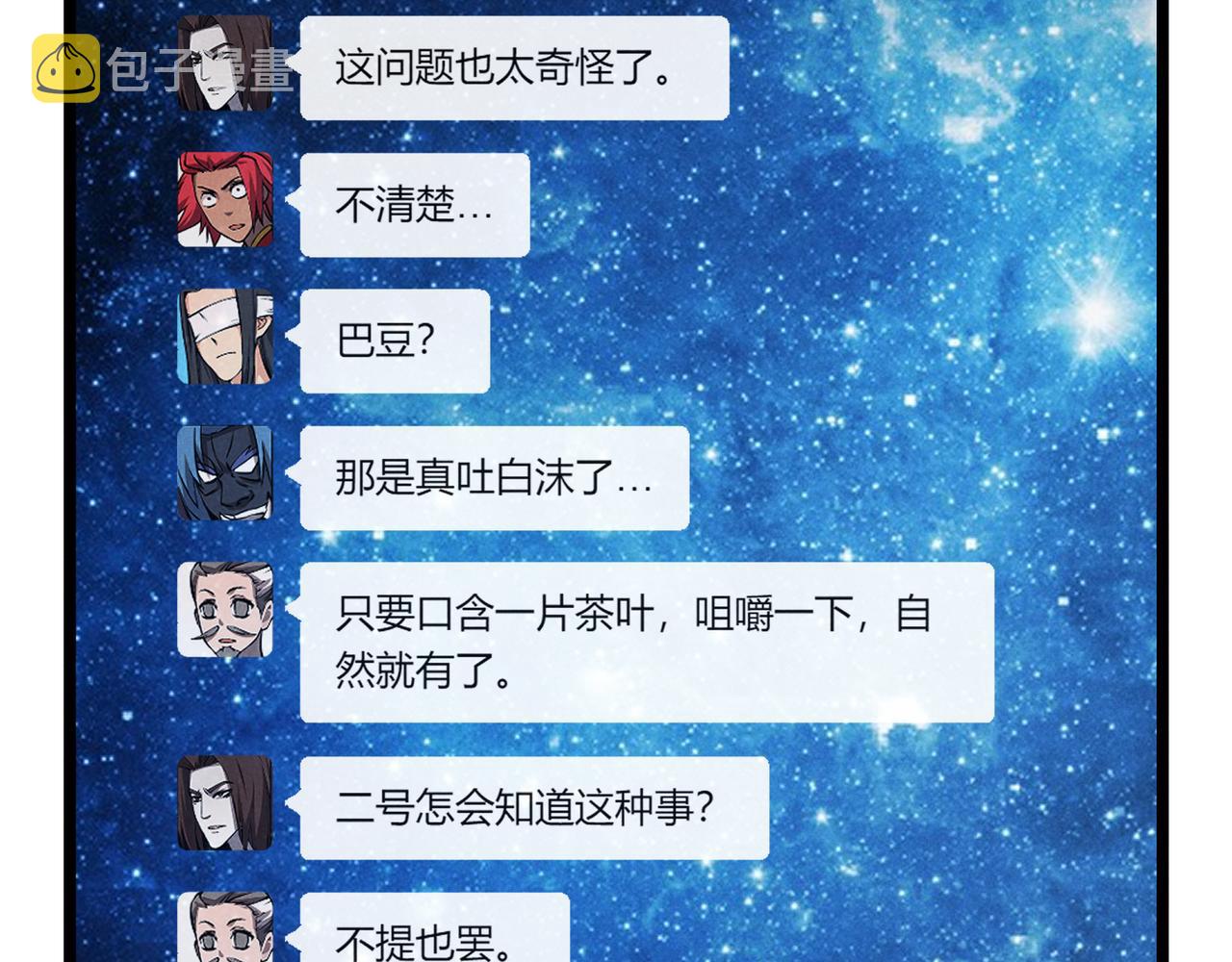 第34话 刺杀24