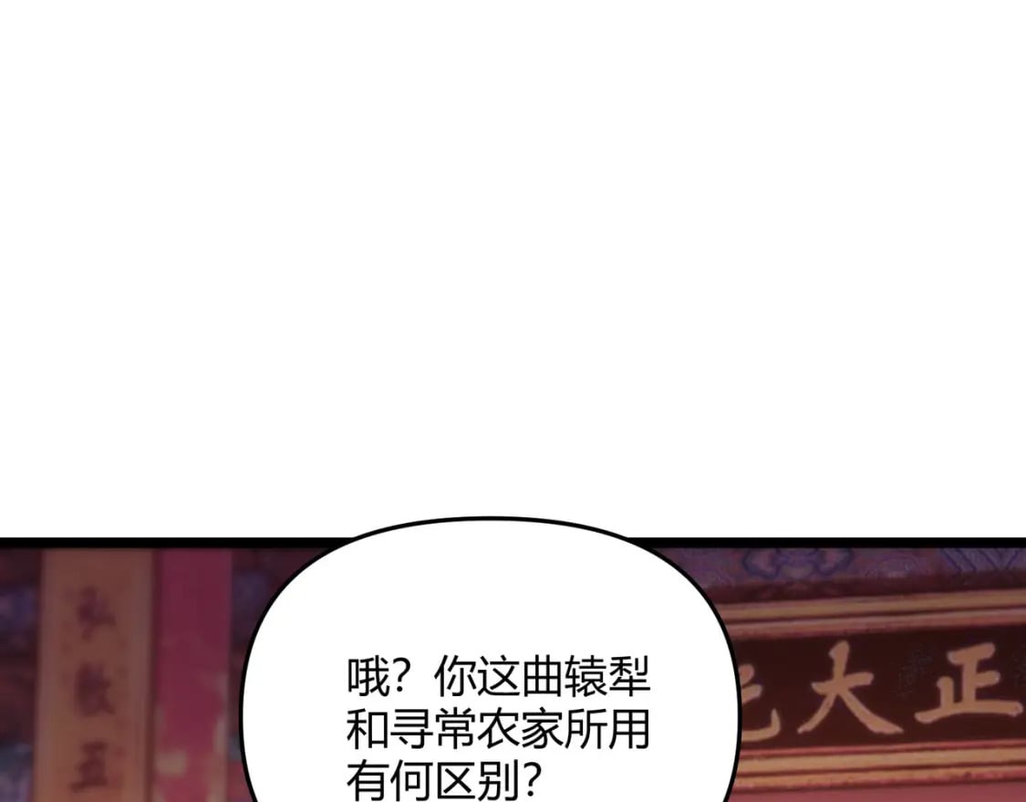 第66话 大理寺少卿33
