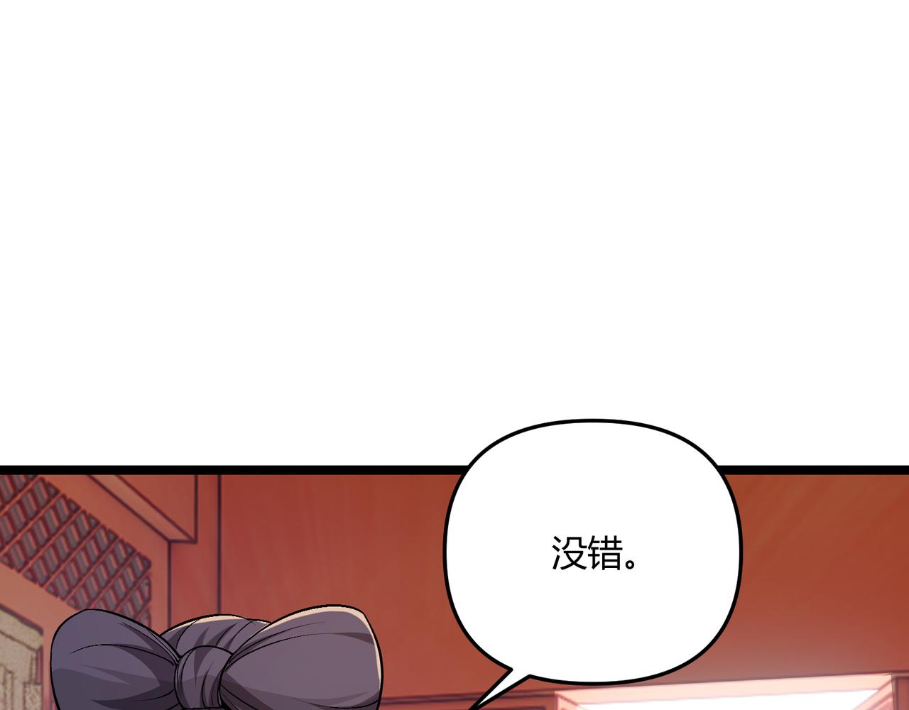 第38话 任务奖励102