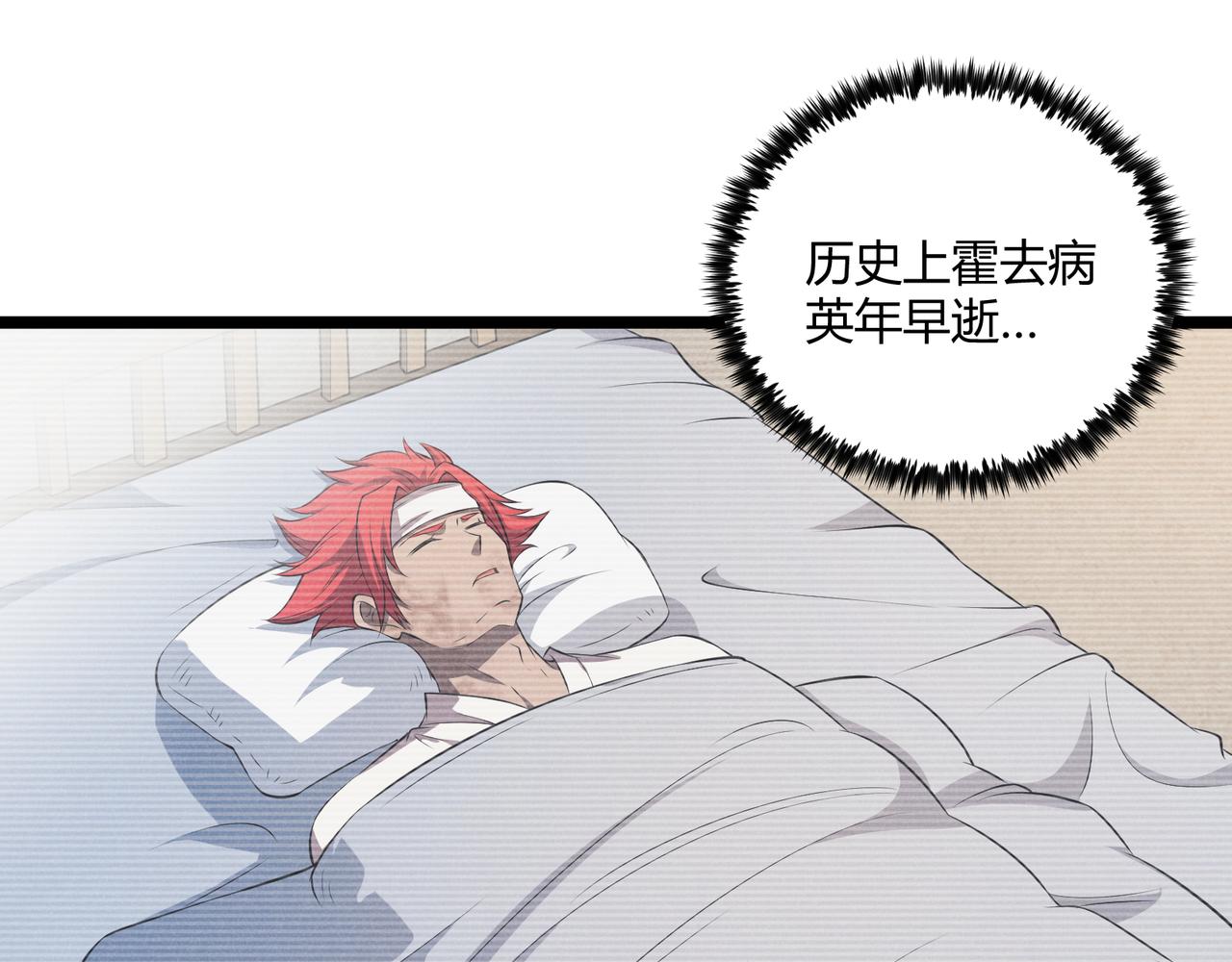 第38话 任务奖励68