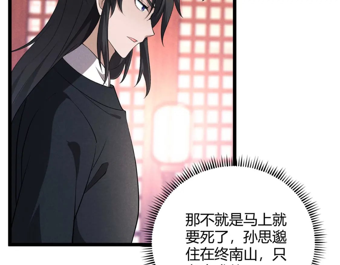 第53话 救命12