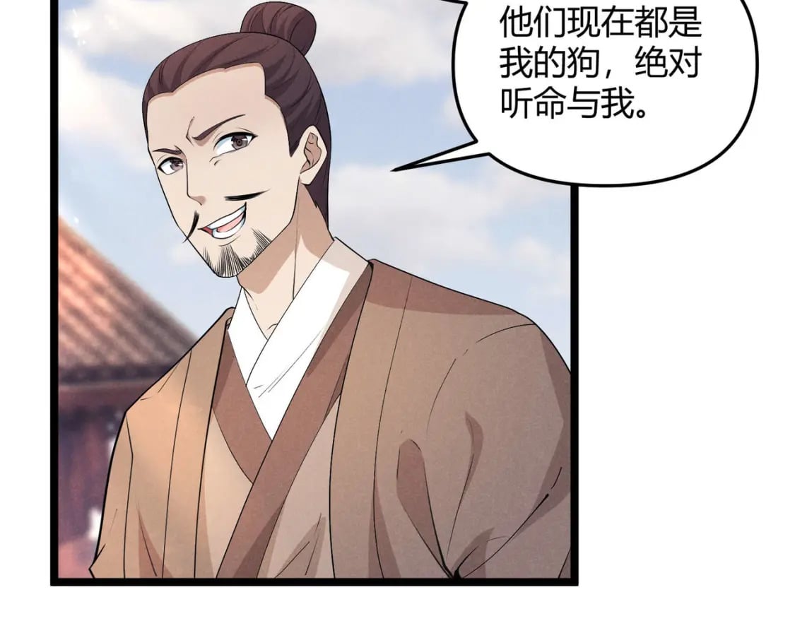 第54话 黑吃黑98
