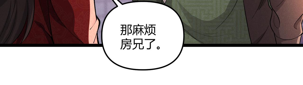 第41话 蹊跷35