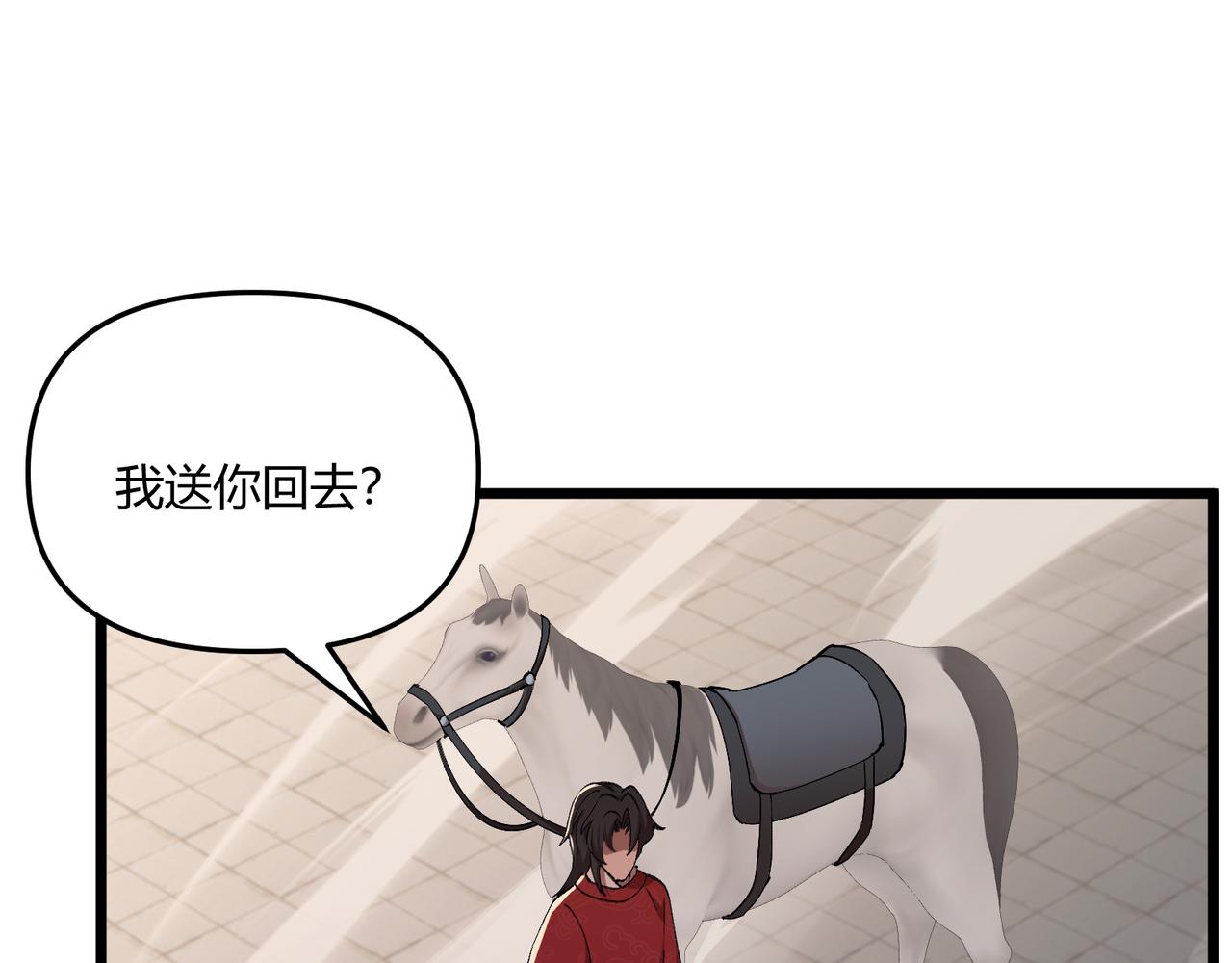 第20话 和亲90