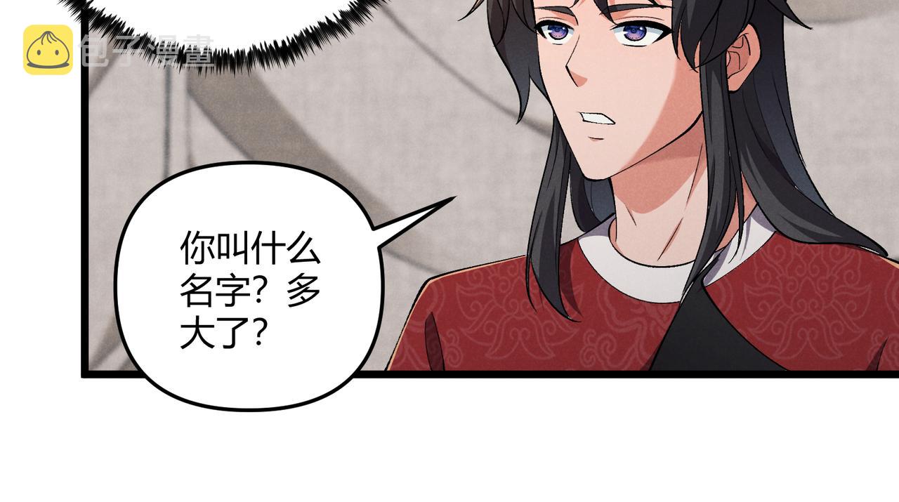 第29话 沙漠35
