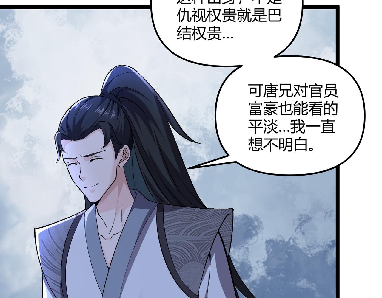 第36话 招待118