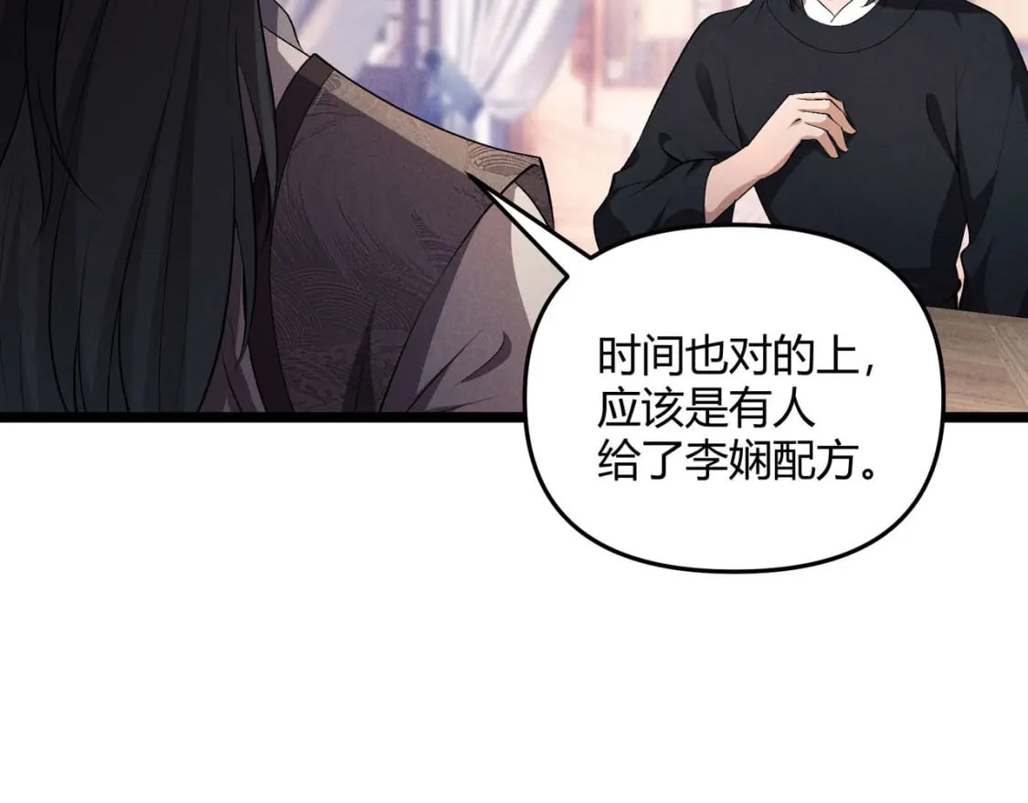 第54话 黑吃黑49