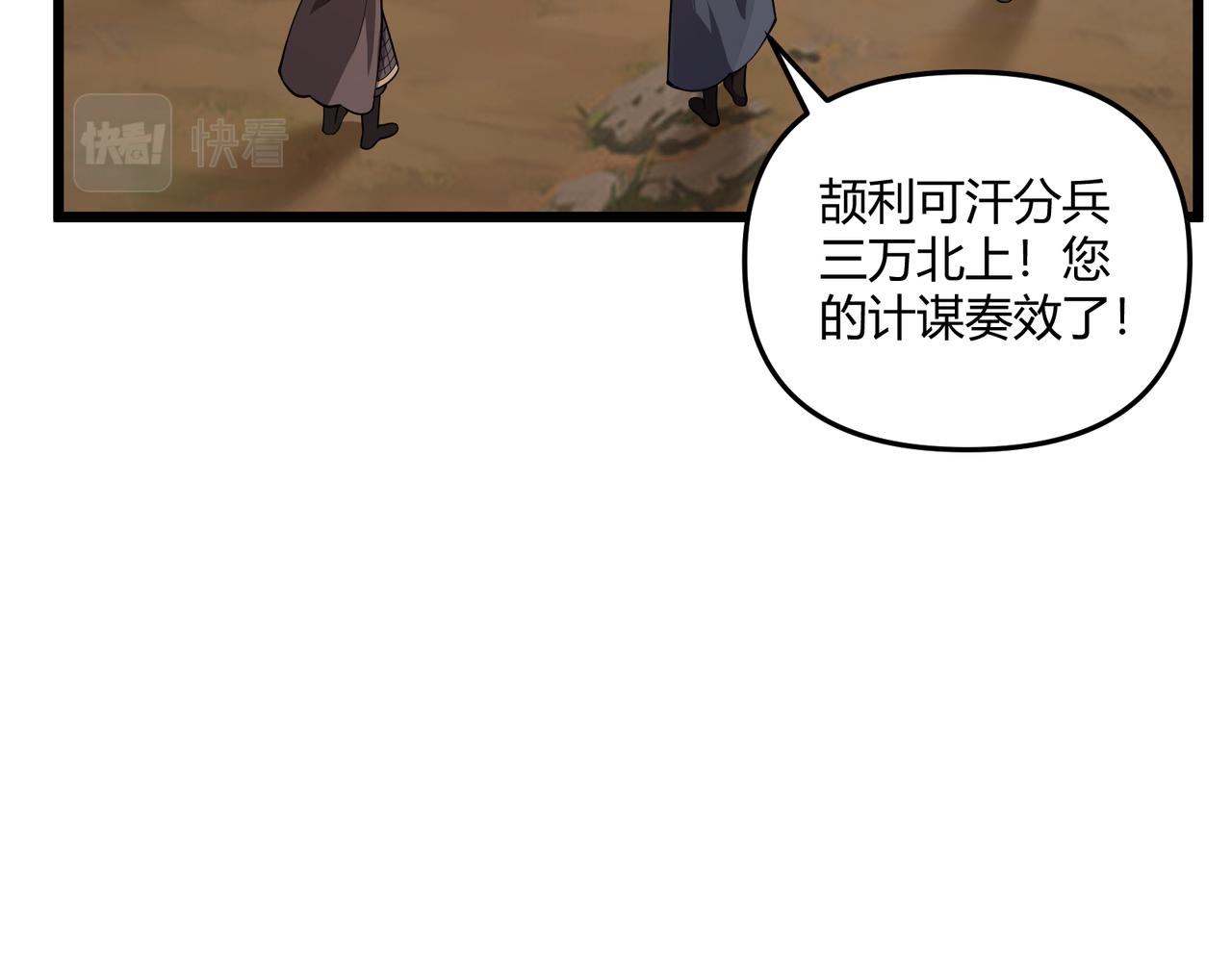 第30话 必胜的把握50