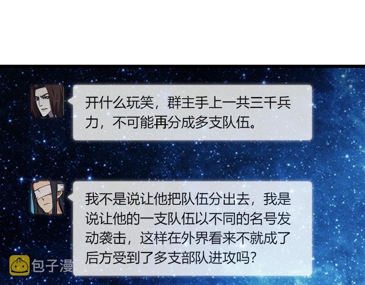 第29话 沙漠114