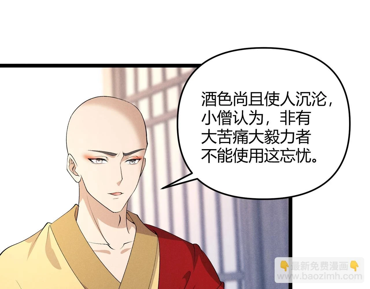 第48话 当断则断23