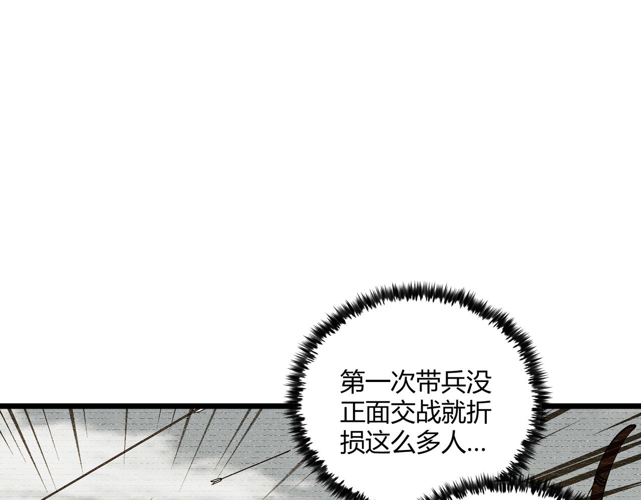 第24话 只许成功14