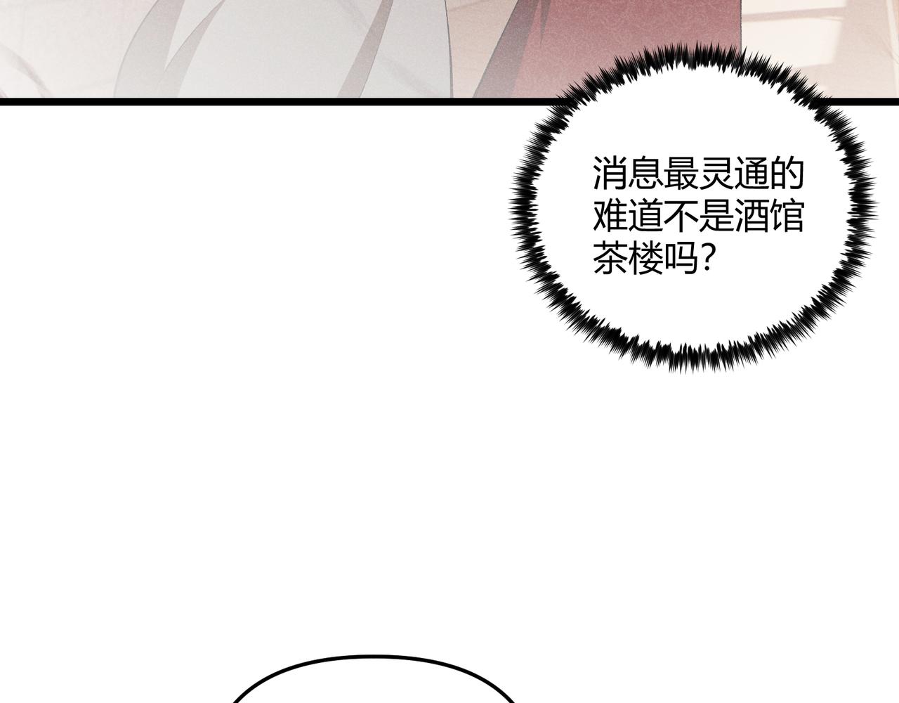 第19话 寻欢作乐87