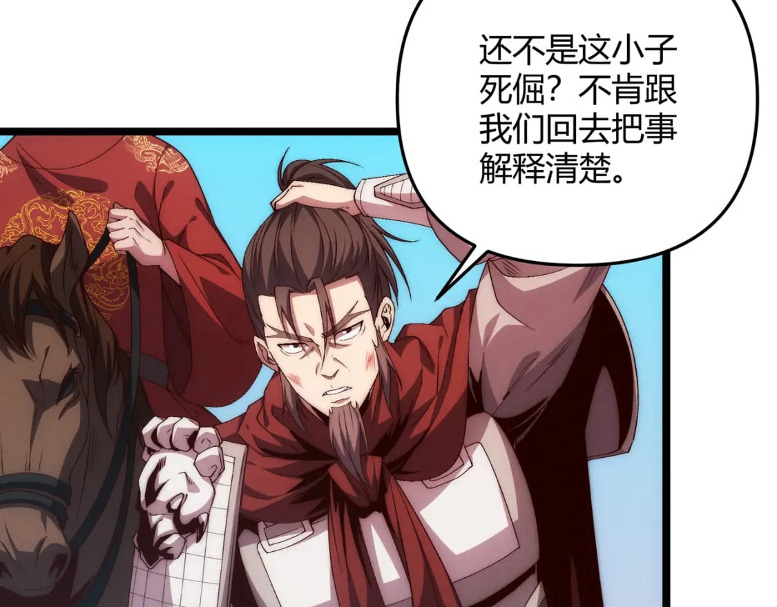 第64话 护犊子86