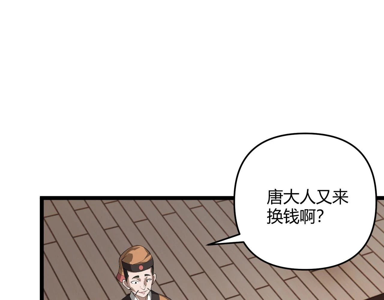 第49话 西市122