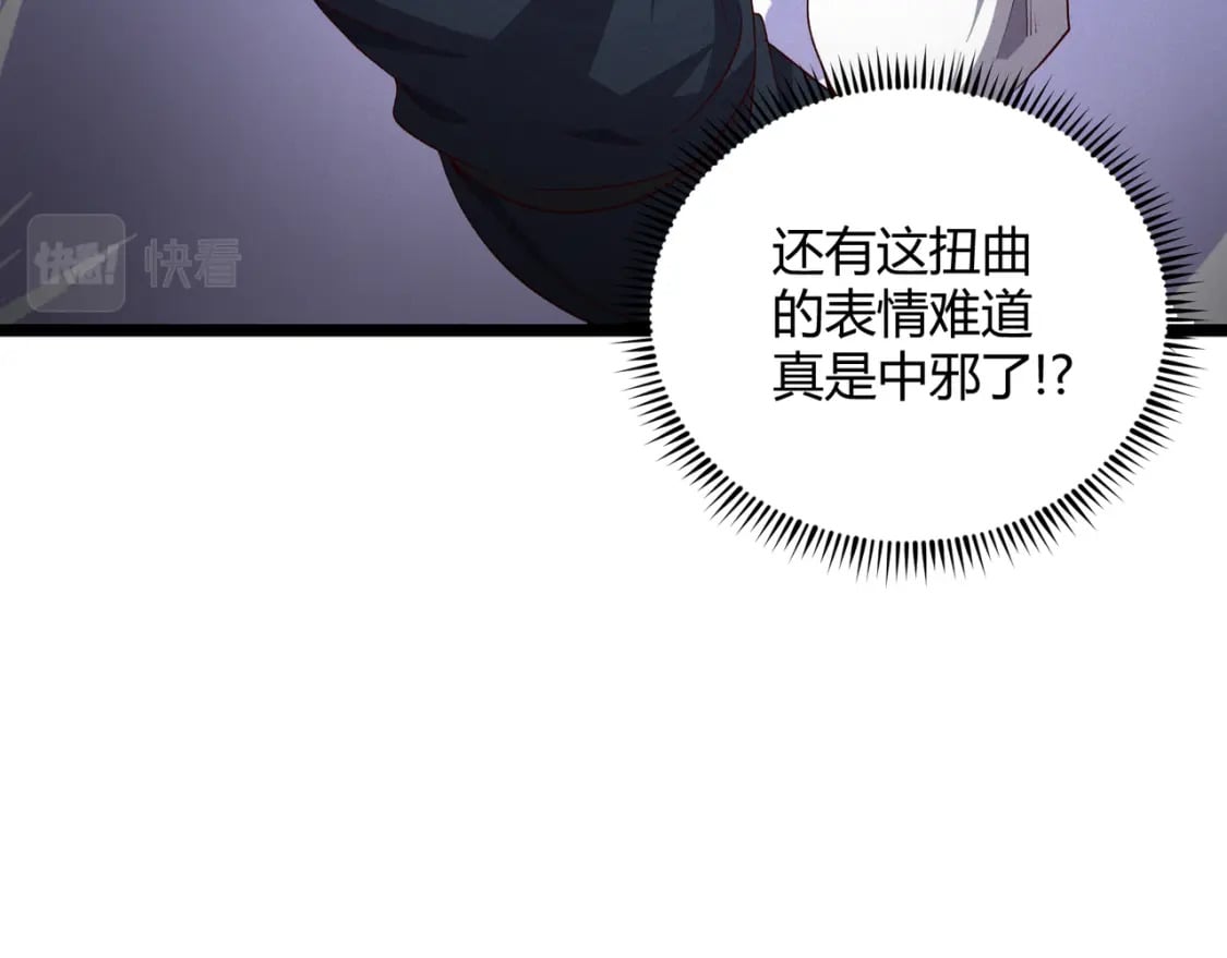第59话 夜袭李娴92