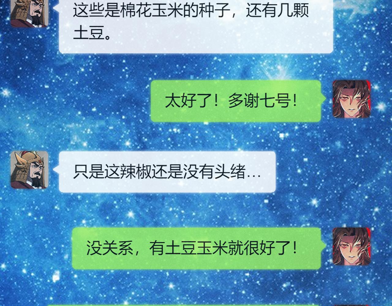 第41话 蹊跷55