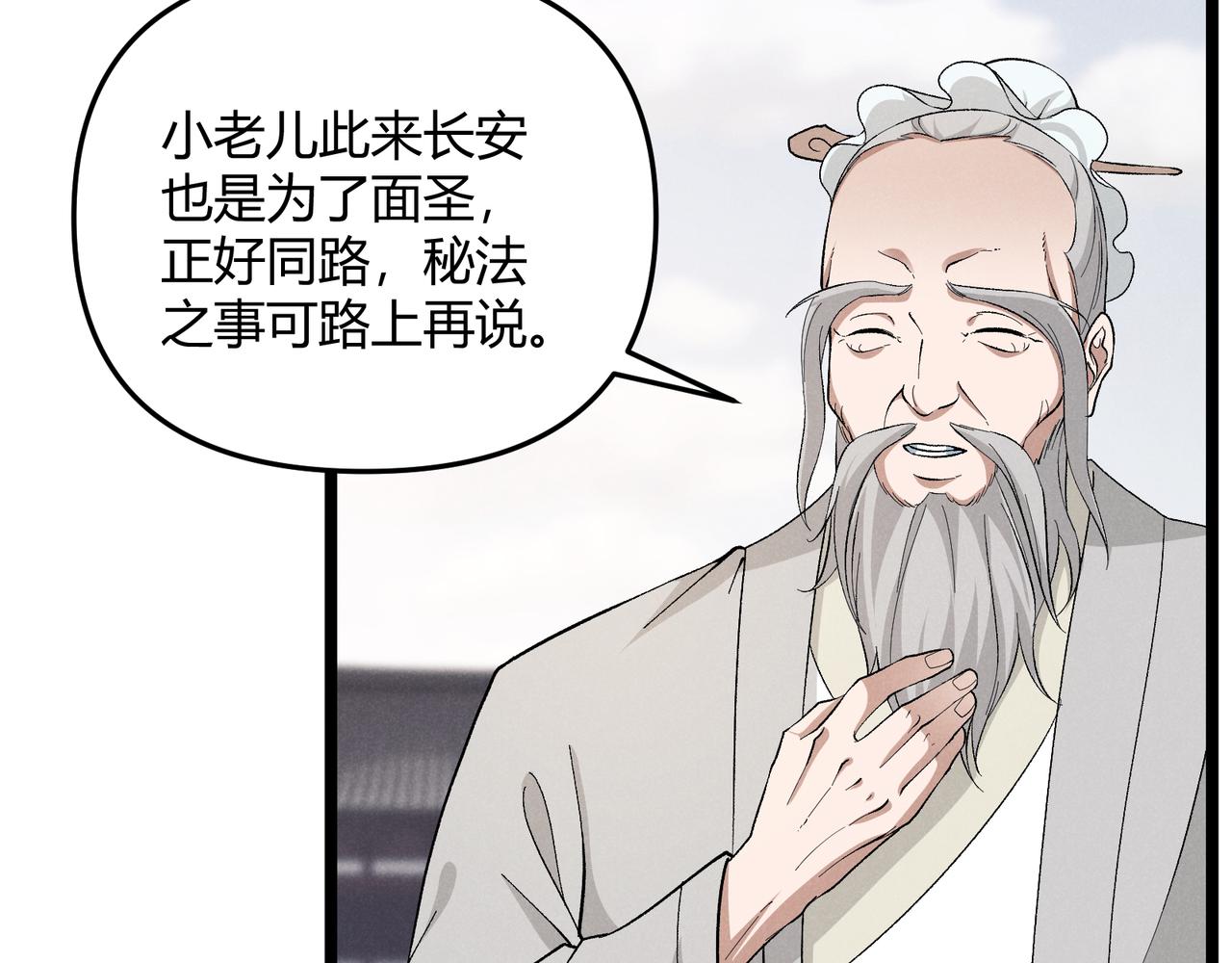 第45话 秘法101