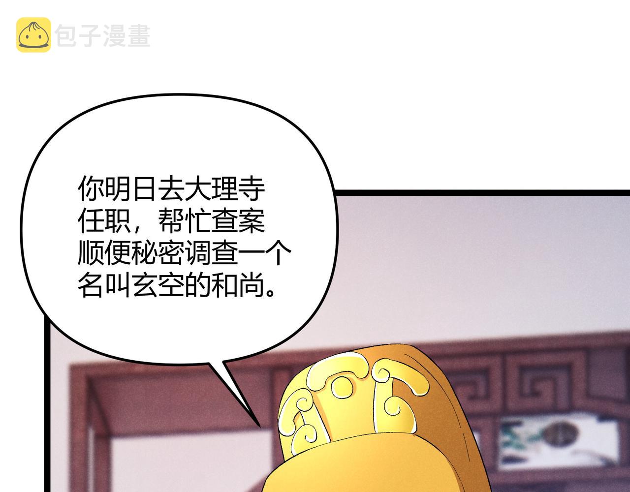 第45话 秘法125