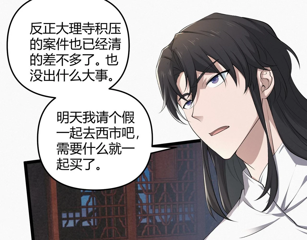 第49话 西市101