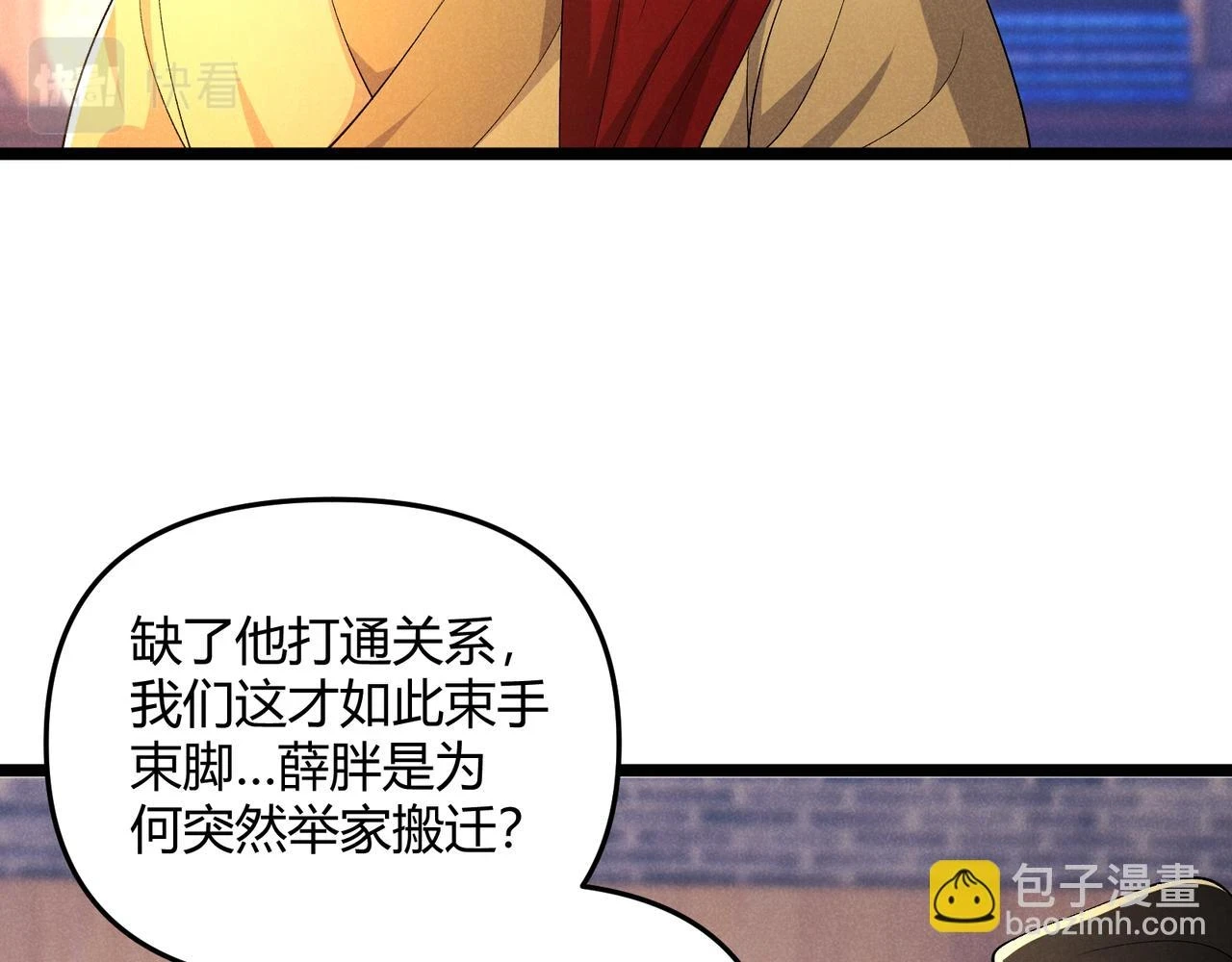 第49话 西市33