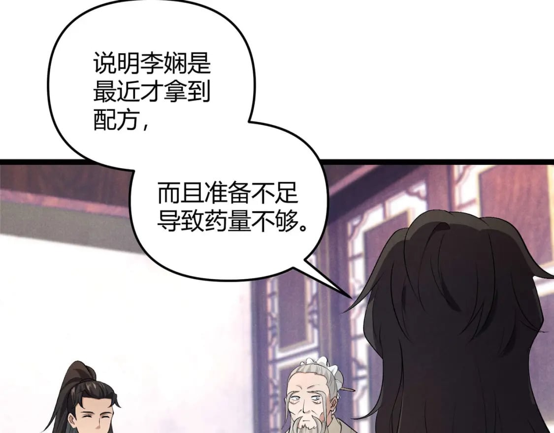 第54话 黑吃黑46