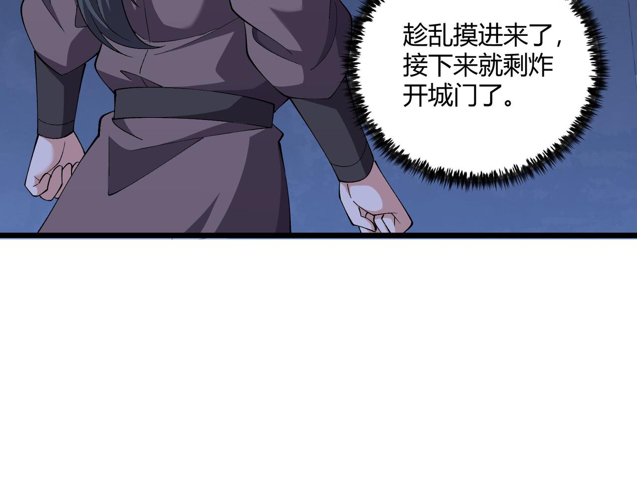 第26话 富贵险中求52