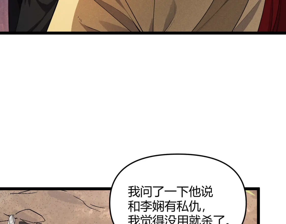 第54话 黑吃黑138