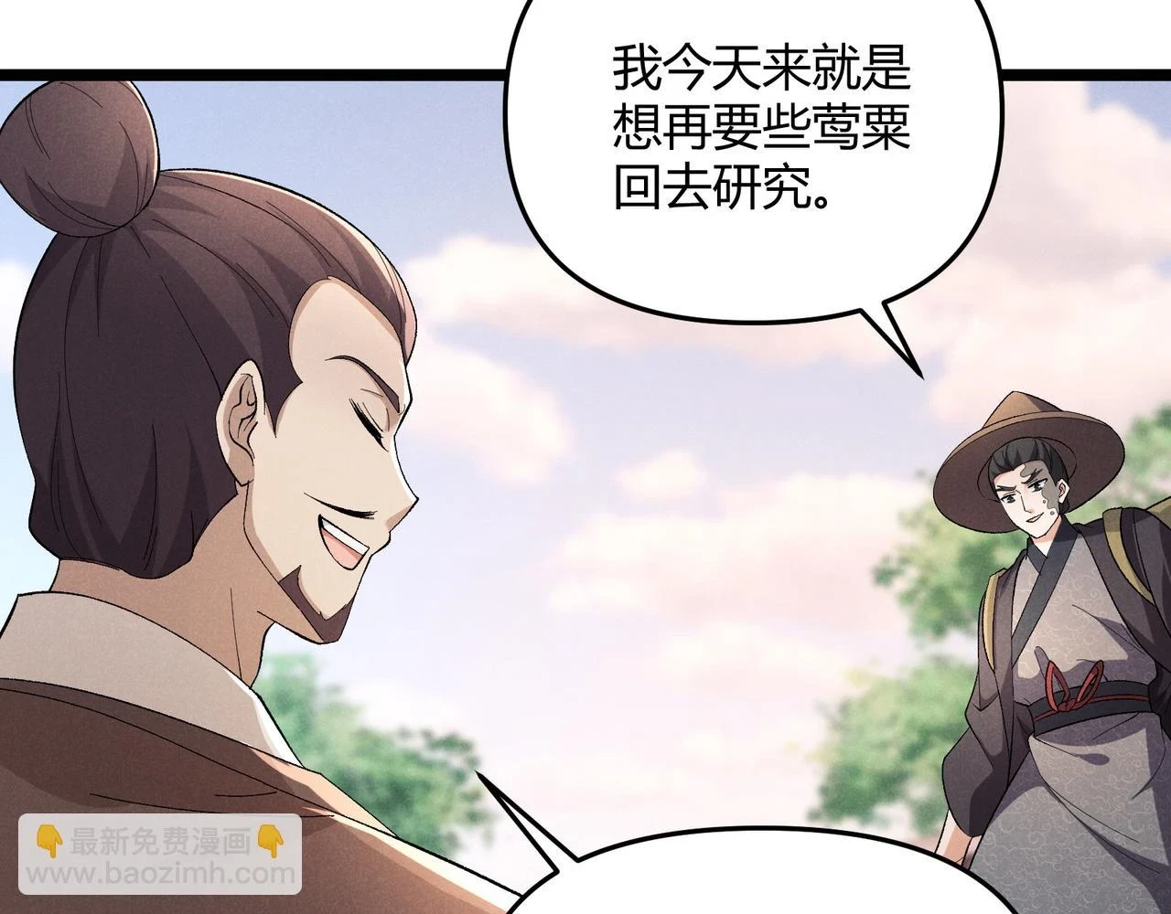 第51话 莺粟73