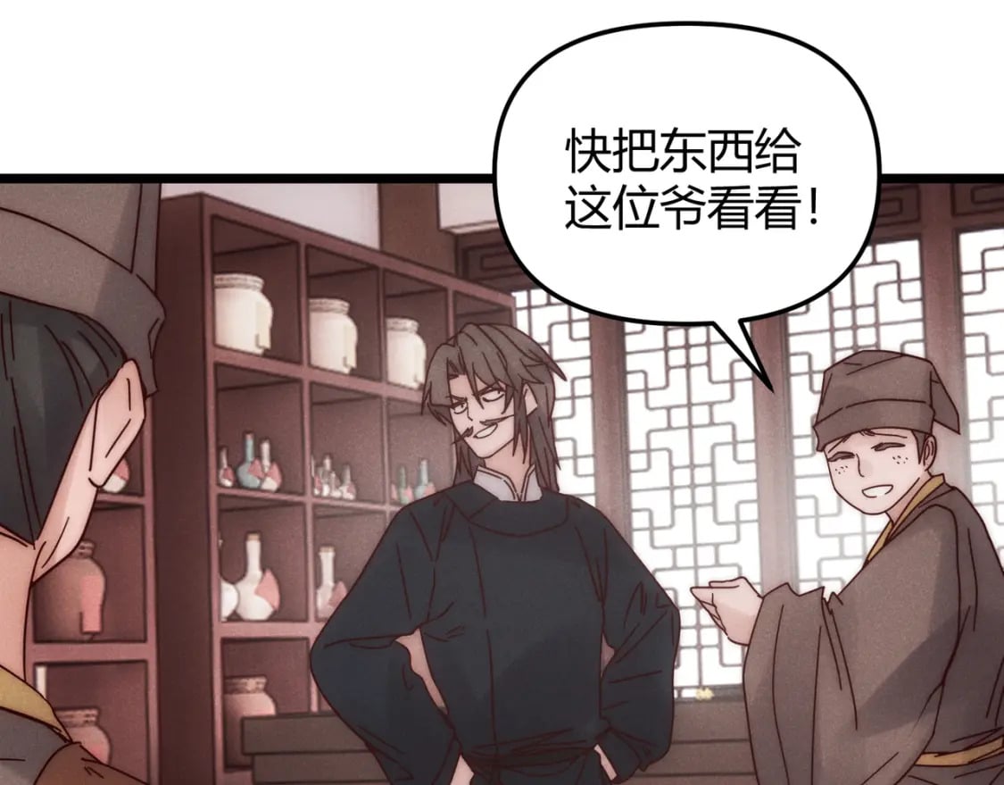 第69话 穿越者82