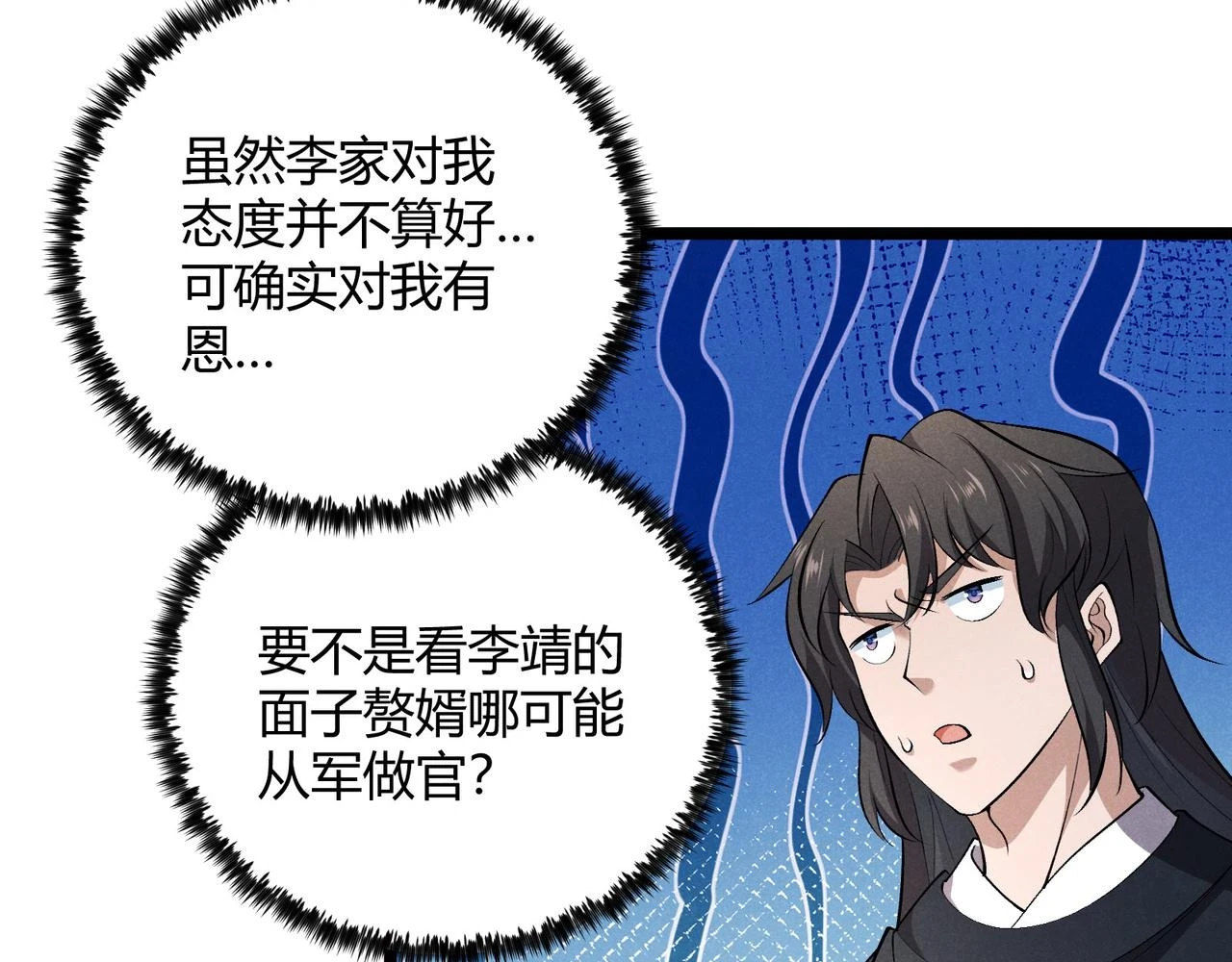 第48话 当断则断79