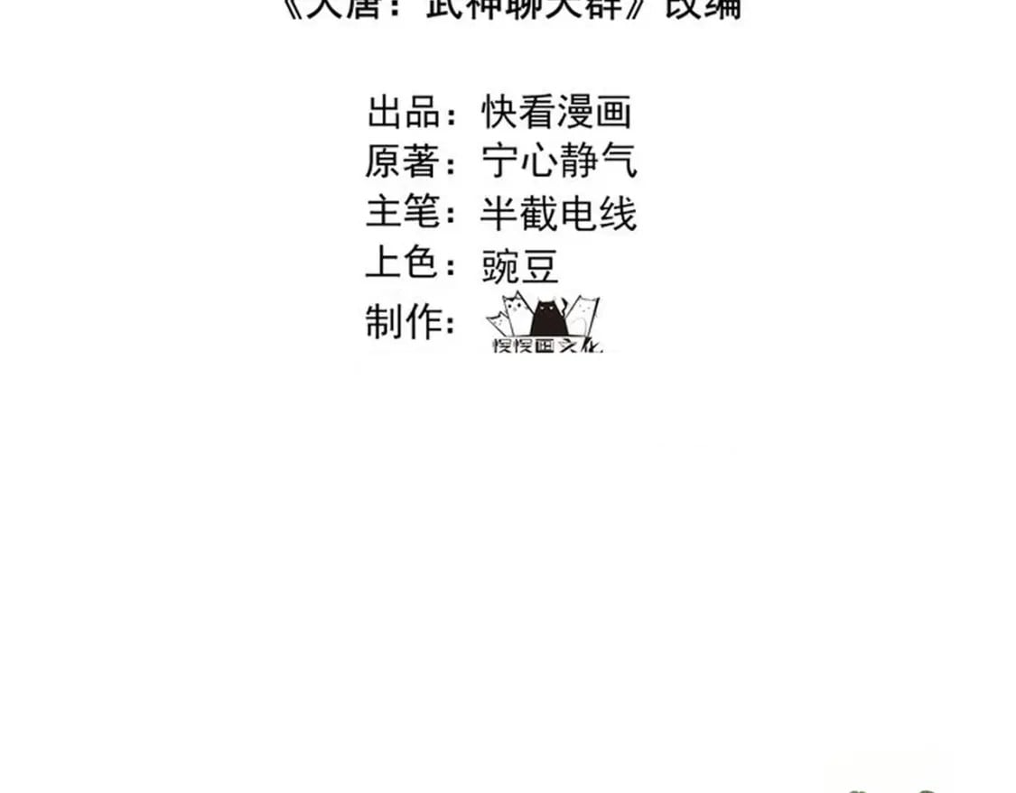 第71话 灭口21