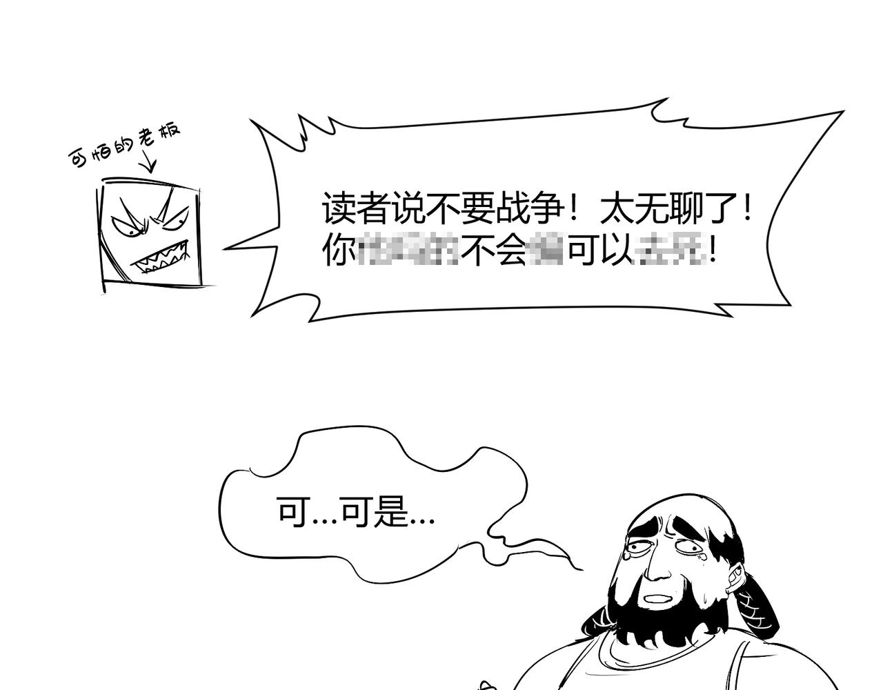 第32话 威胁135